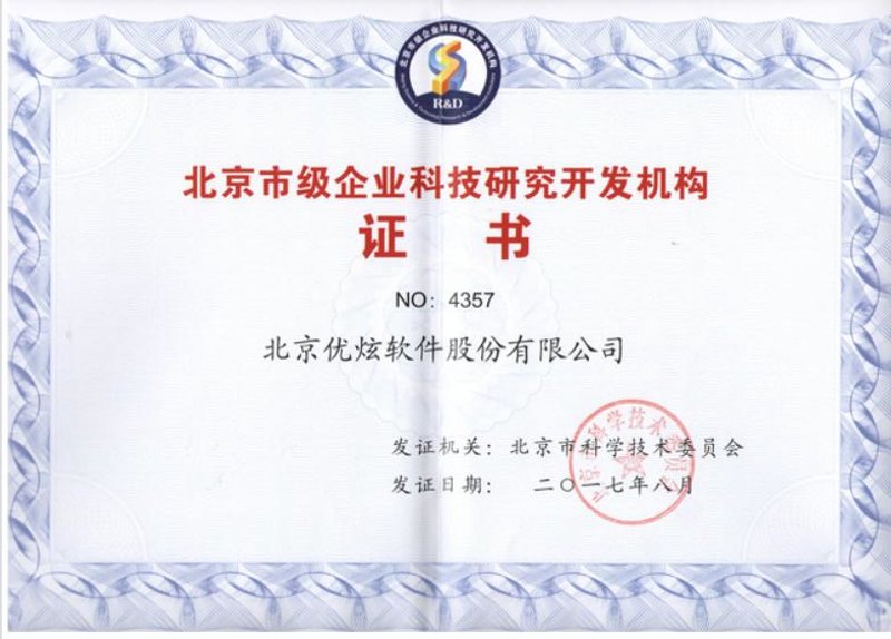 北京科技公司的创新与发展